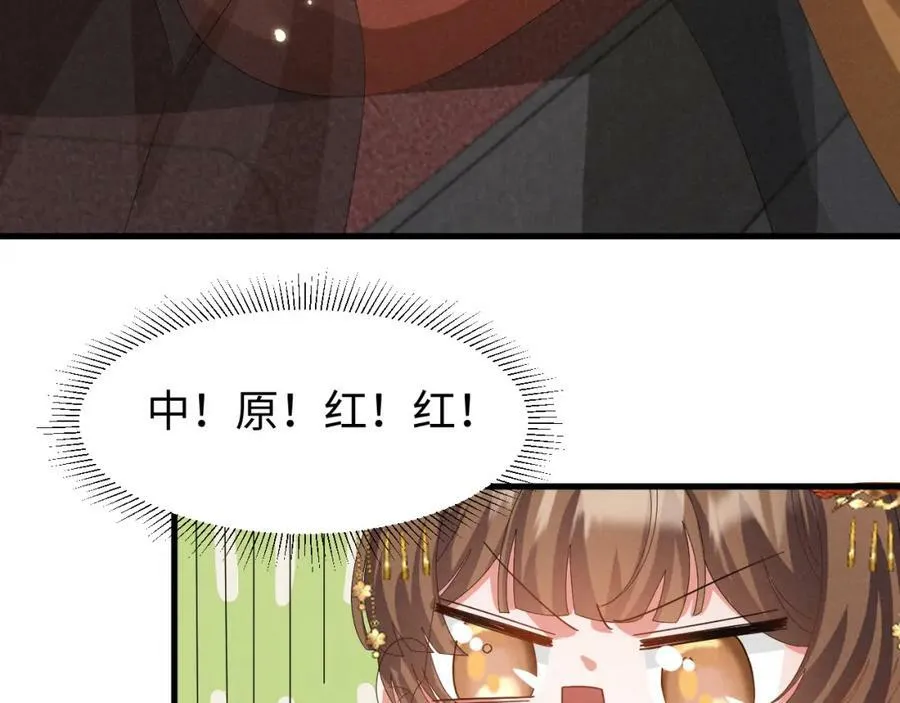 第35话 女二荣升男主啦？ 第50页