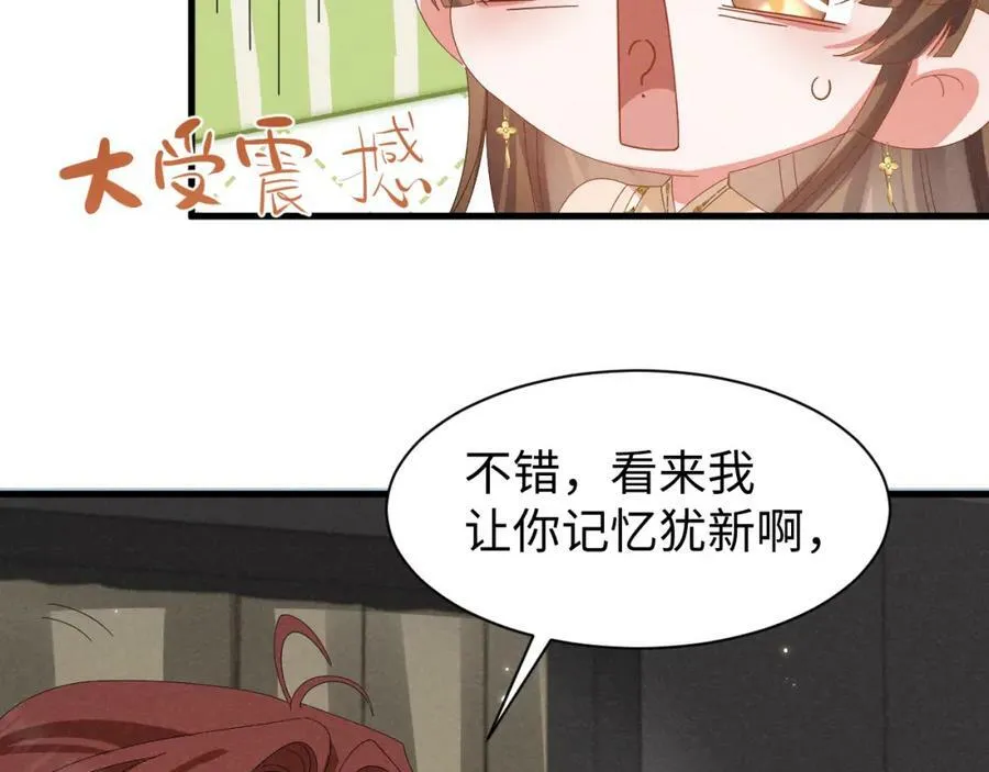 第35话 女二荣升男主啦？ 第51页
