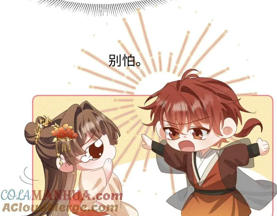 第35话 女二荣升男主啦？ 第58页