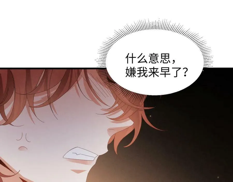 第35话 女二荣升男主啦？ 第62页