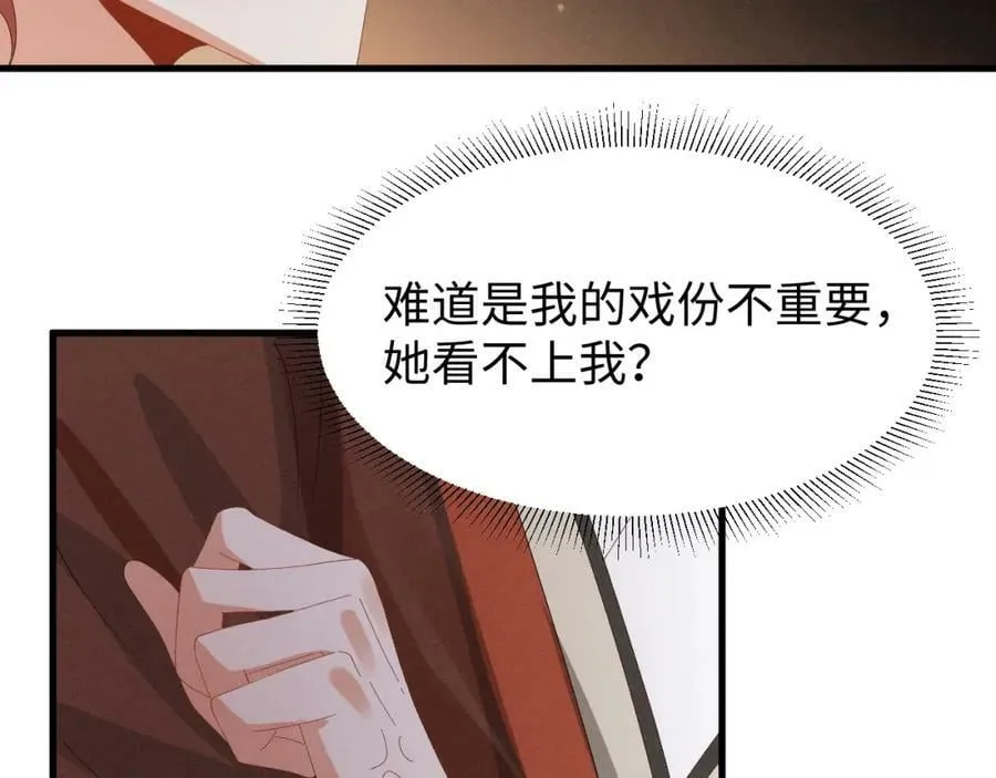 第35话 女二荣升男主啦？ 第63页