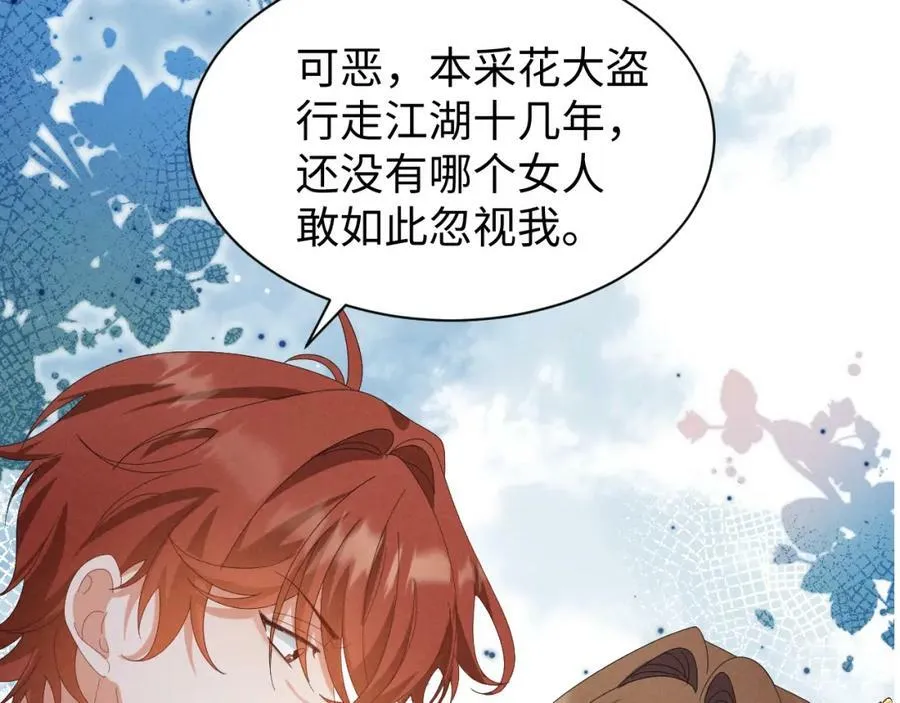 第35话 女二荣升男主啦？ 第65页