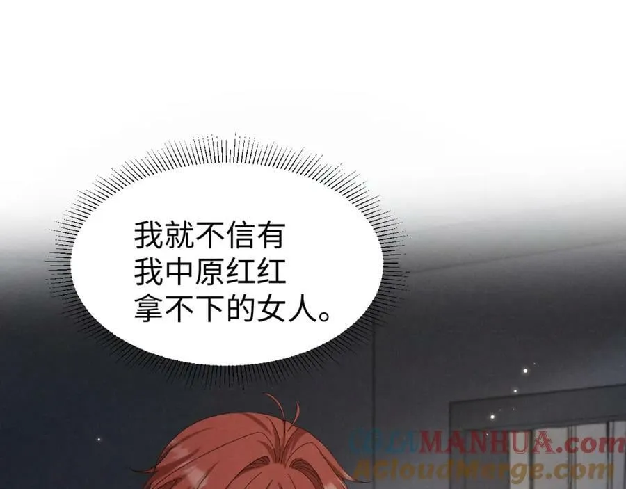 第36话 叶卿绾！你也受死吧！ 第4页