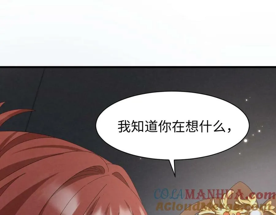 第36话 叶卿绾！你也受死吧！ 第7页