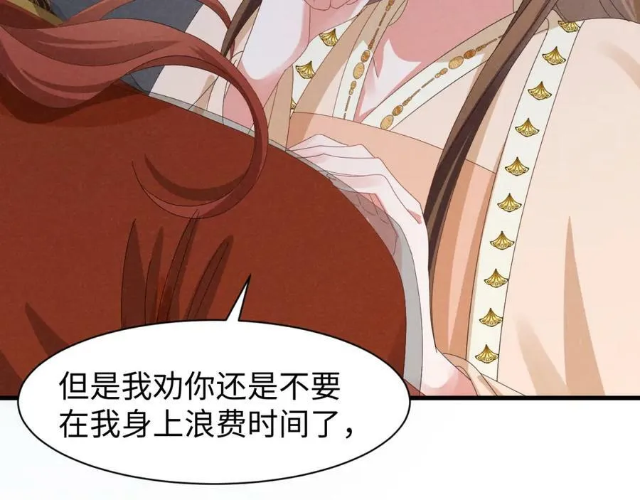 第36话 叶卿绾！你也受死吧！ 第9页
