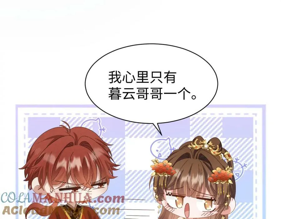 第36话 叶卿绾！你也受死吧！ 第10页