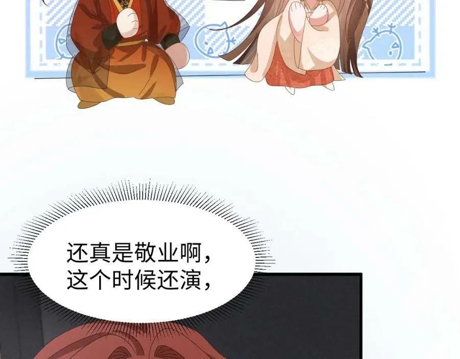 第36话 叶卿绾！你也受死吧！ 第11页