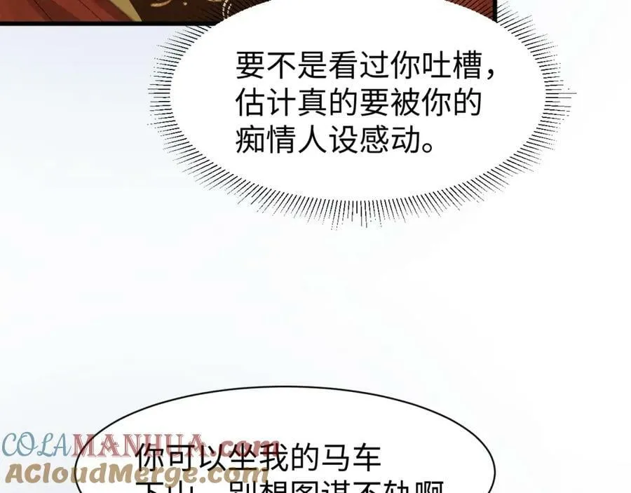 第36话 叶卿绾！你也受死吧！ 第13页