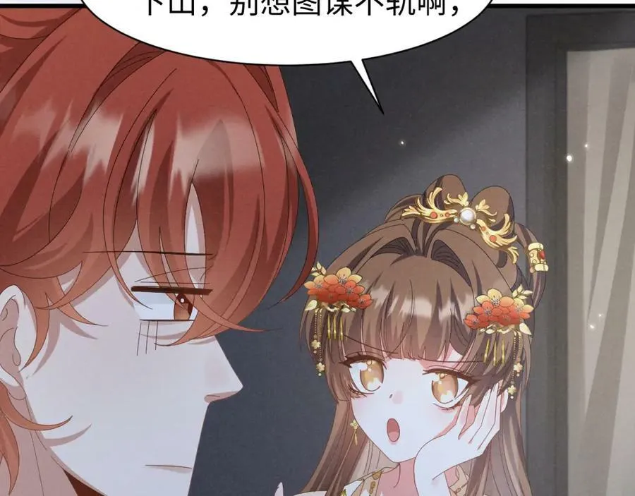 第36话 叶卿绾！你也受死吧！ 第14页