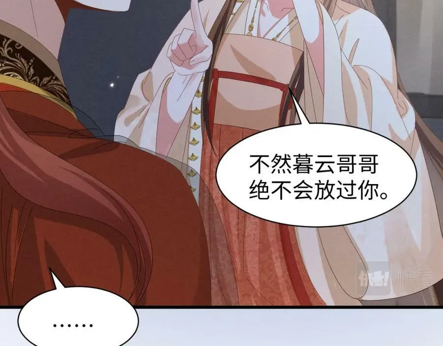 第36话 叶卿绾！你也受死吧！ 第15页