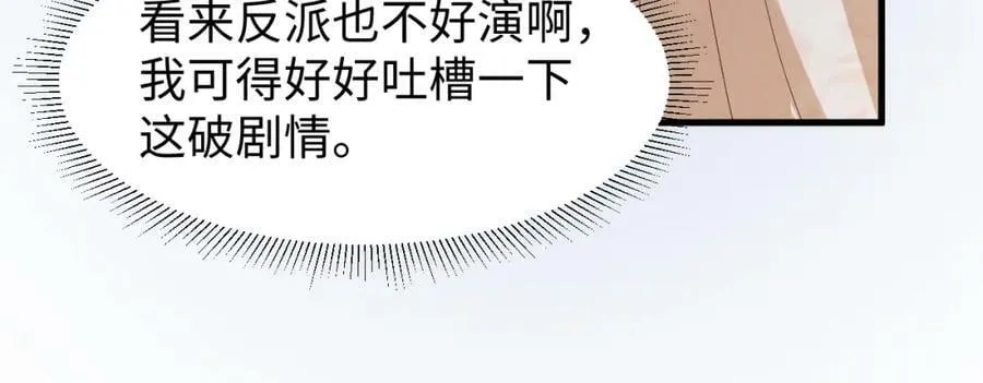 第36话 叶卿绾！你也受死吧！ 第18页