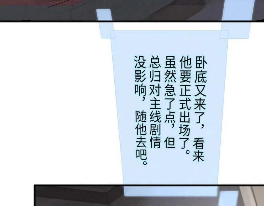 第36话 叶卿绾！你也受死吧！ 第21页