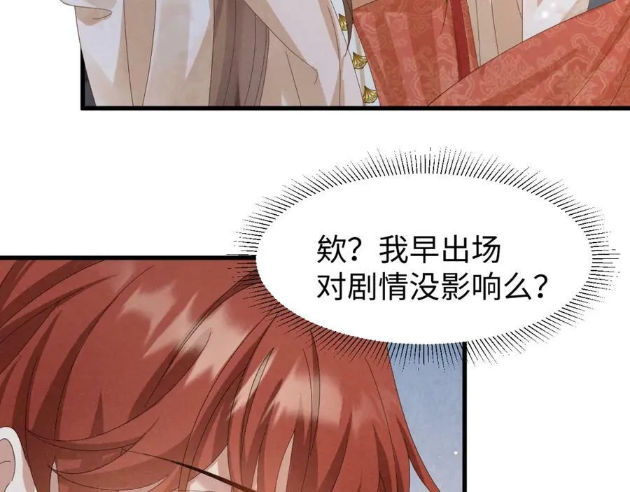 第36话 叶卿绾！你也受死吧！ 第23页