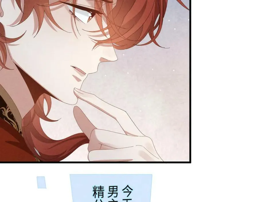 第36话 叶卿绾！你也受死吧！ 第24页