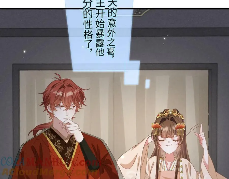 第36话 叶卿绾！你也受死吧！ 第25页