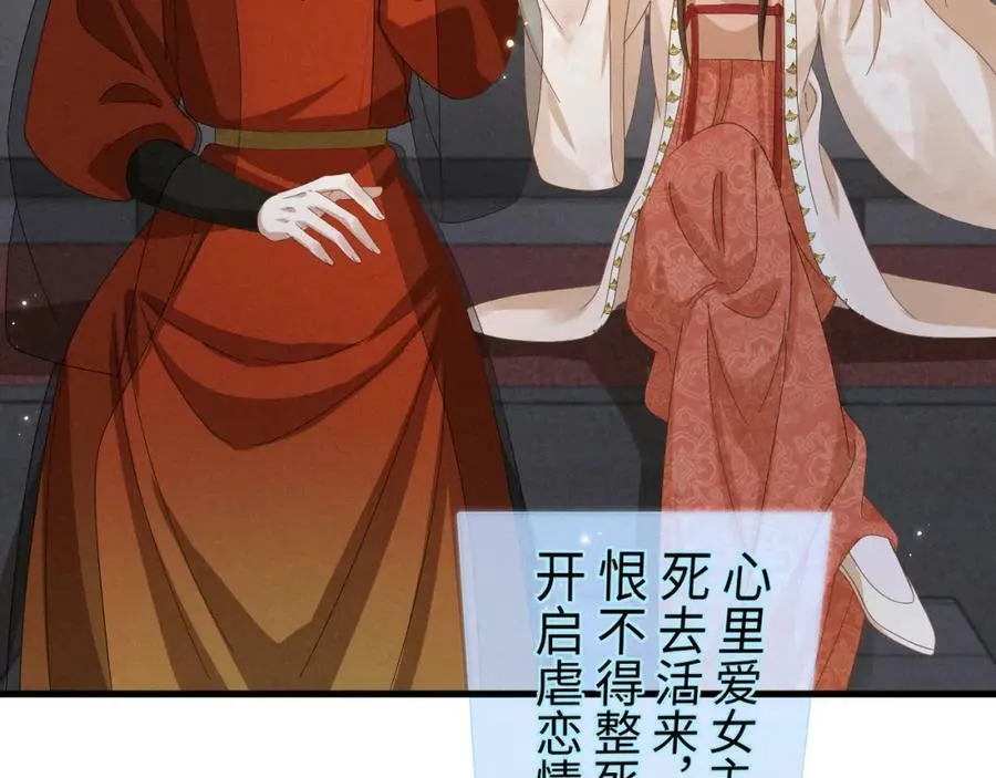 第36话 叶卿绾！你也受死吧！ 第26页