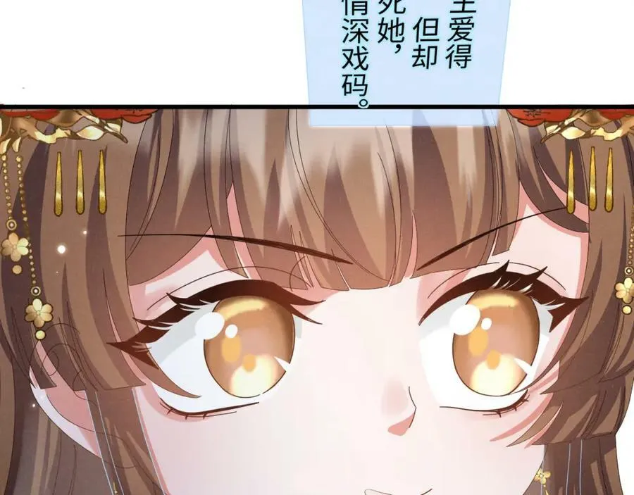 第36话 叶卿绾！你也受死吧！ 第27页