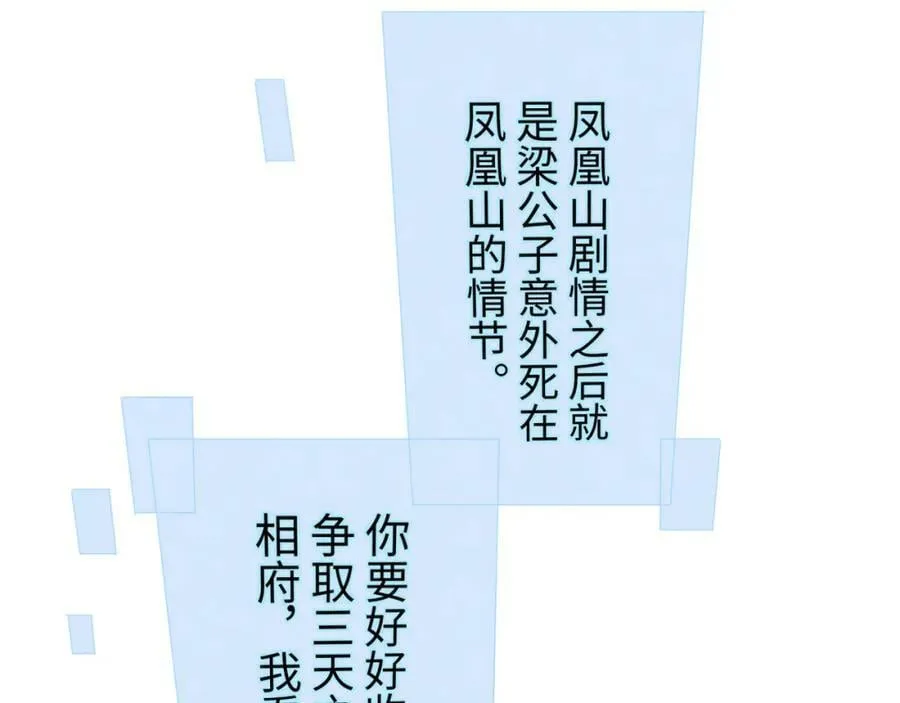 第36话 叶卿绾！你也受死吧！ 第30页