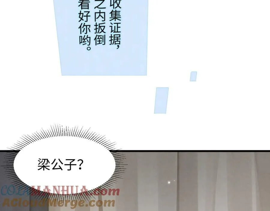 第36话 叶卿绾！你也受死吧！ 第31页