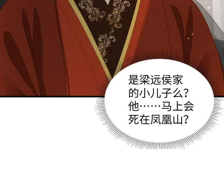 第36话 叶卿绾！你也受死吧！ 第33页