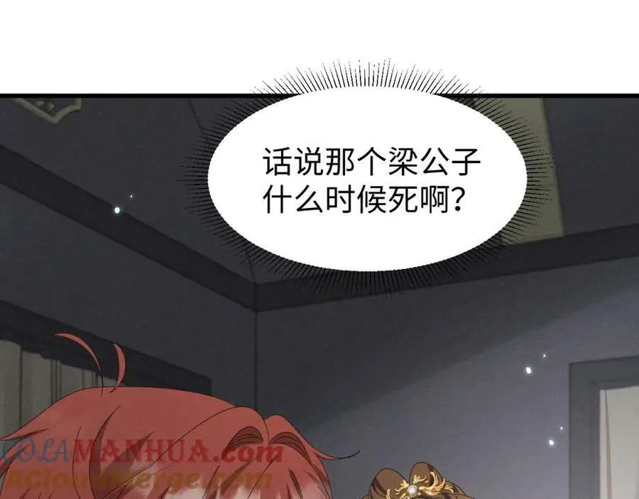 第36话 叶卿绾！你也受死吧！ 第34页