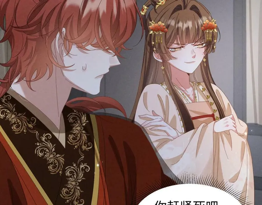 第36话 叶卿绾！你也受死吧！ 第35页