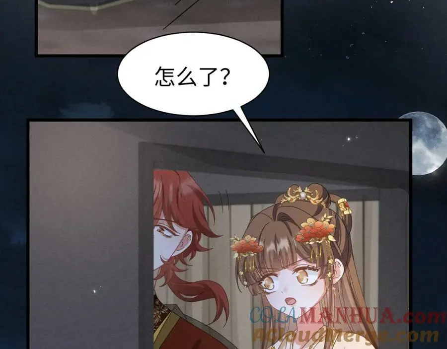第36话 叶卿绾！你也受死吧！ 第37页