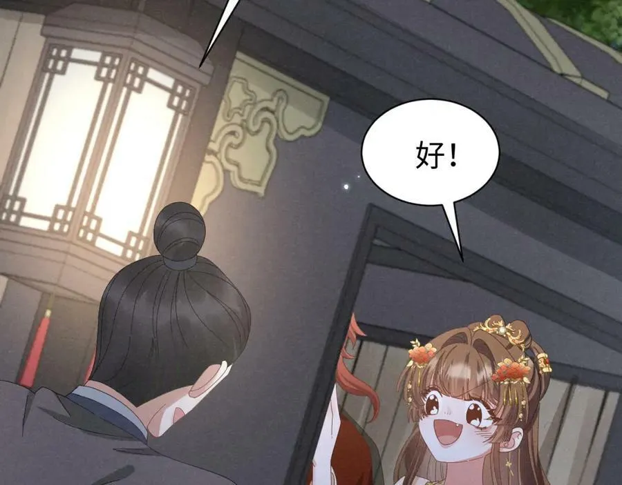 第36话 叶卿绾！你也受死吧！ 第39页
