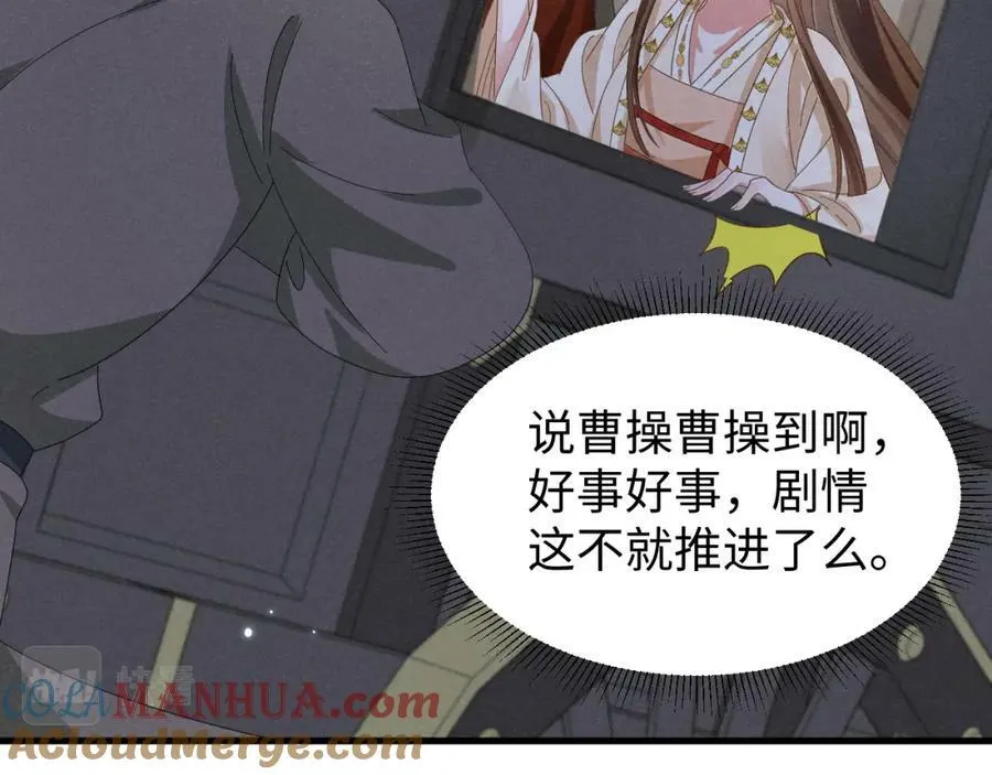 第36话 叶卿绾！你也受死吧！ 第40页
