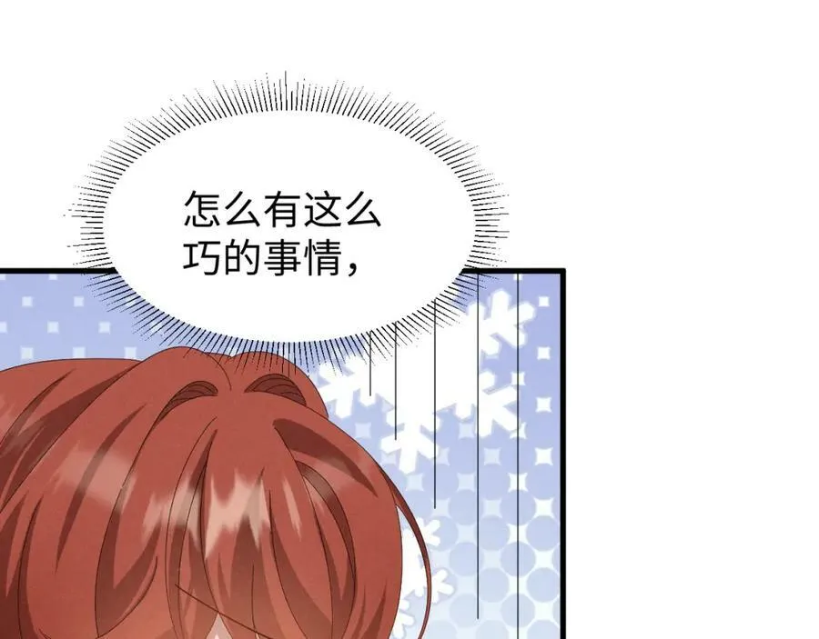 第36话 叶卿绾！你也受死吧！ 第41页