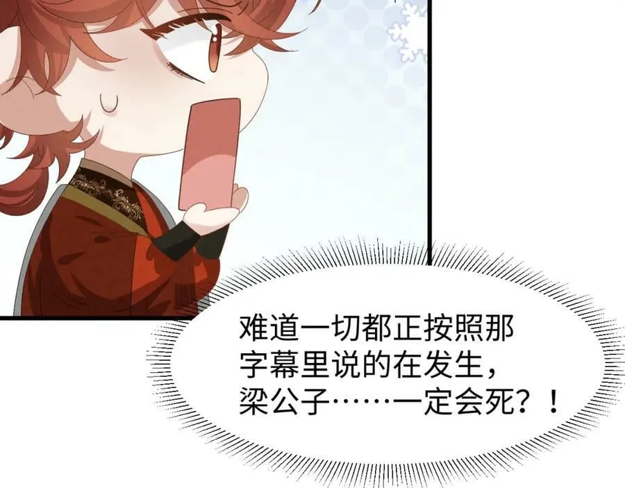 第36话 叶卿绾！你也受死吧！ 第42页
