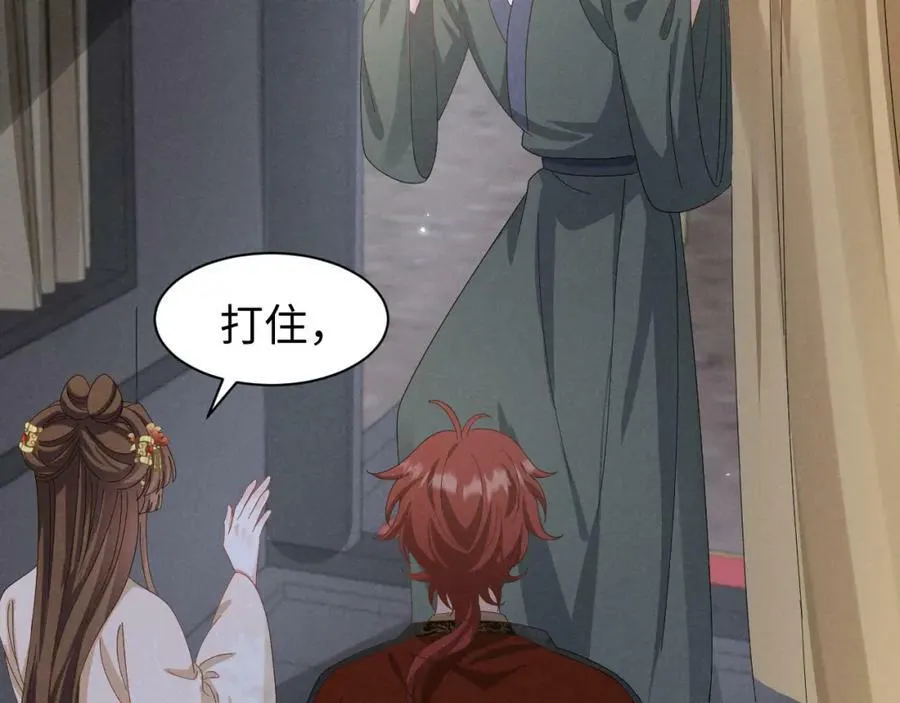 第36话 叶卿绾！你也受死吧！ 第44页