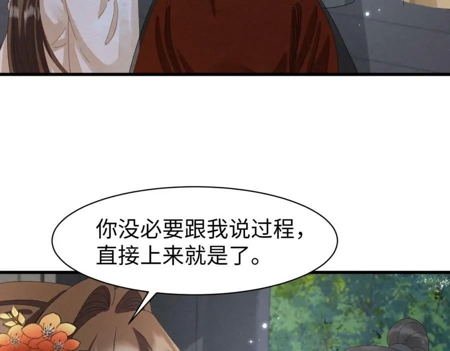 第36话 叶卿绾！你也受死吧！ 第45页