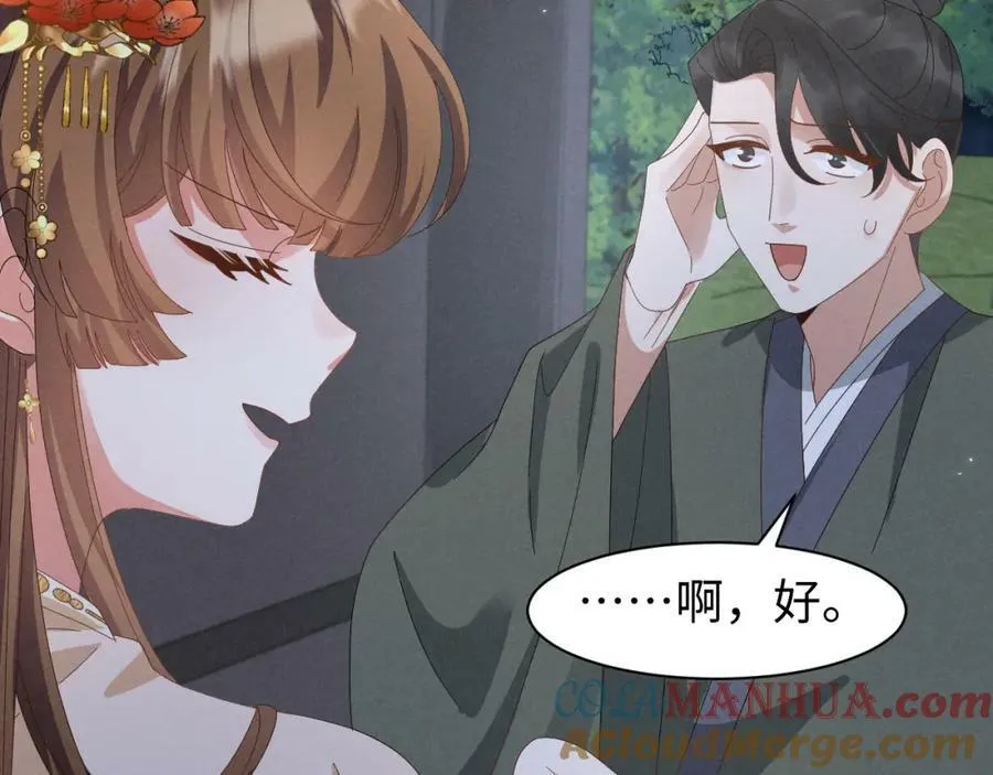 第36话 叶卿绾！你也受死吧！ 第46页