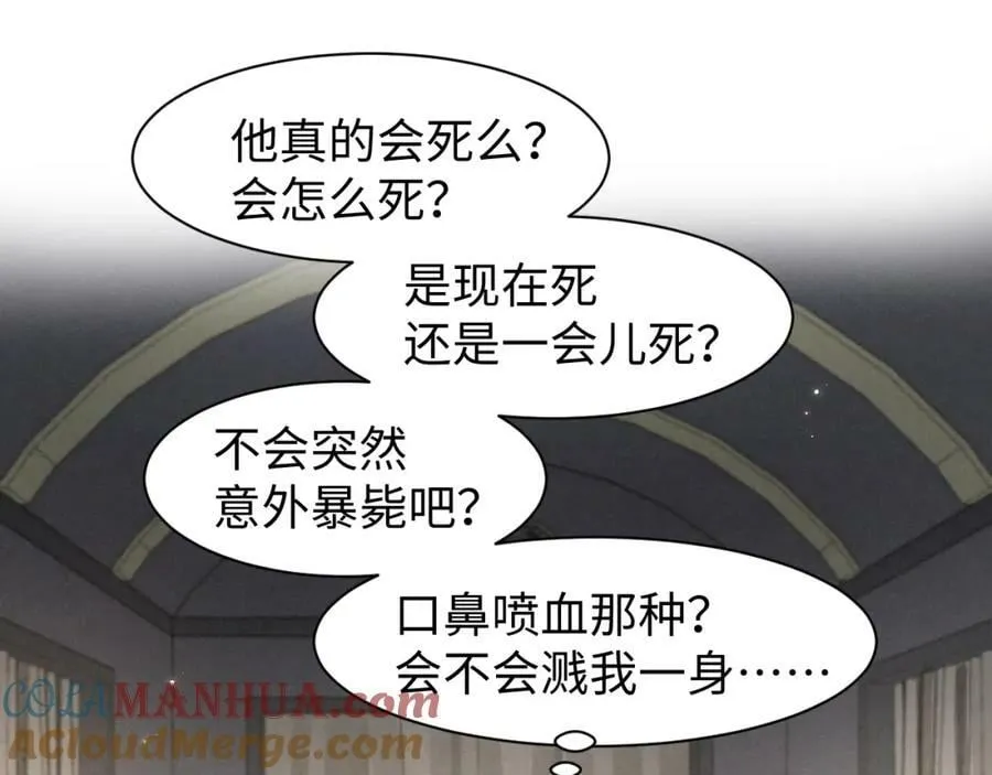 第36话 叶卿绾！你也受死吧！ 第49页