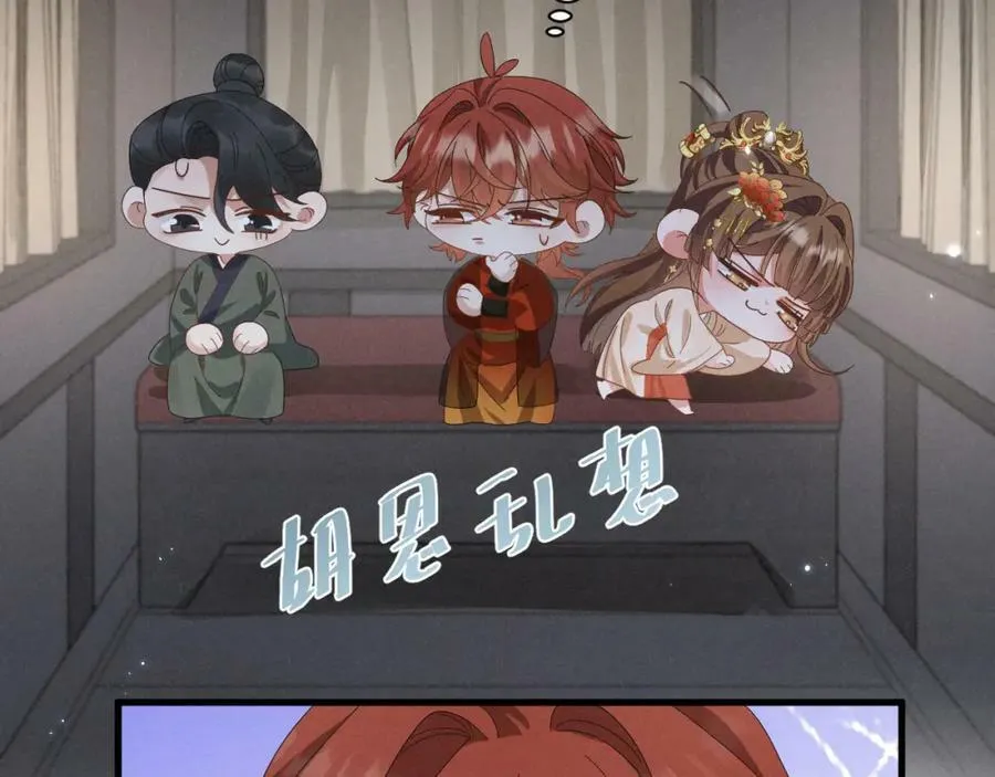 第36话 叶卿绾！你也受死吧！ 第50页