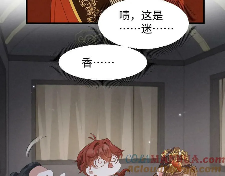 第36话 叶卿绾！你也受死吧！ 第52页