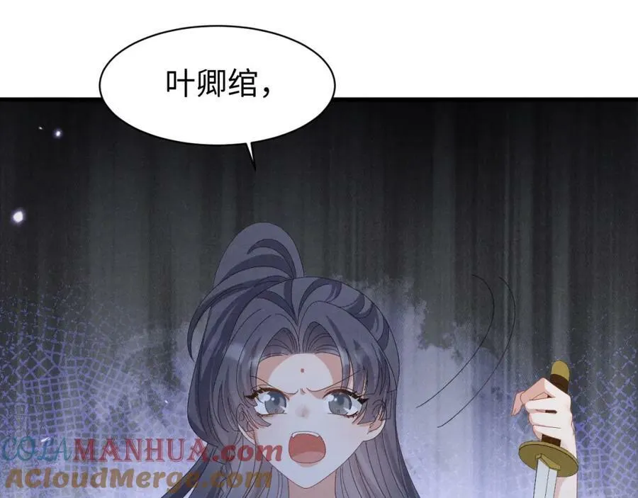 第36话 叶卿绾！你也受死吧！ 第61页