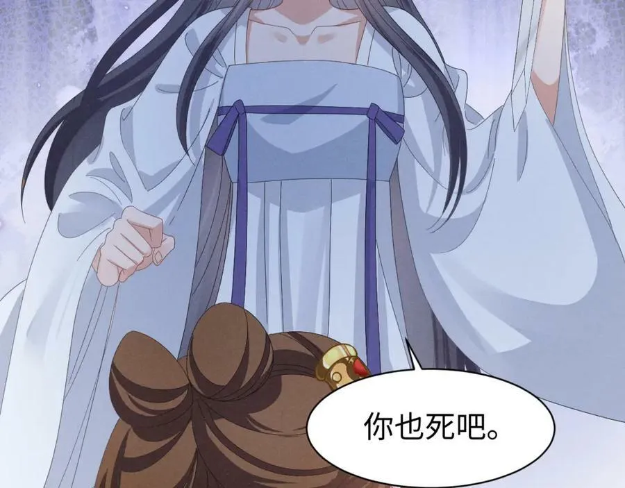 第36话 叶卿绾！你也受死吧！ 第62页