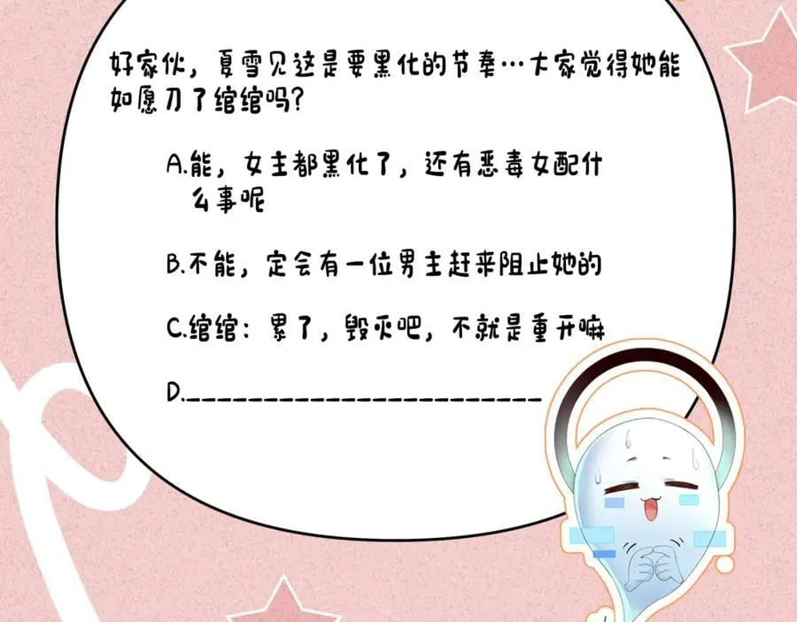 第36话 叶卿绾！你也受死吧！ 第65页