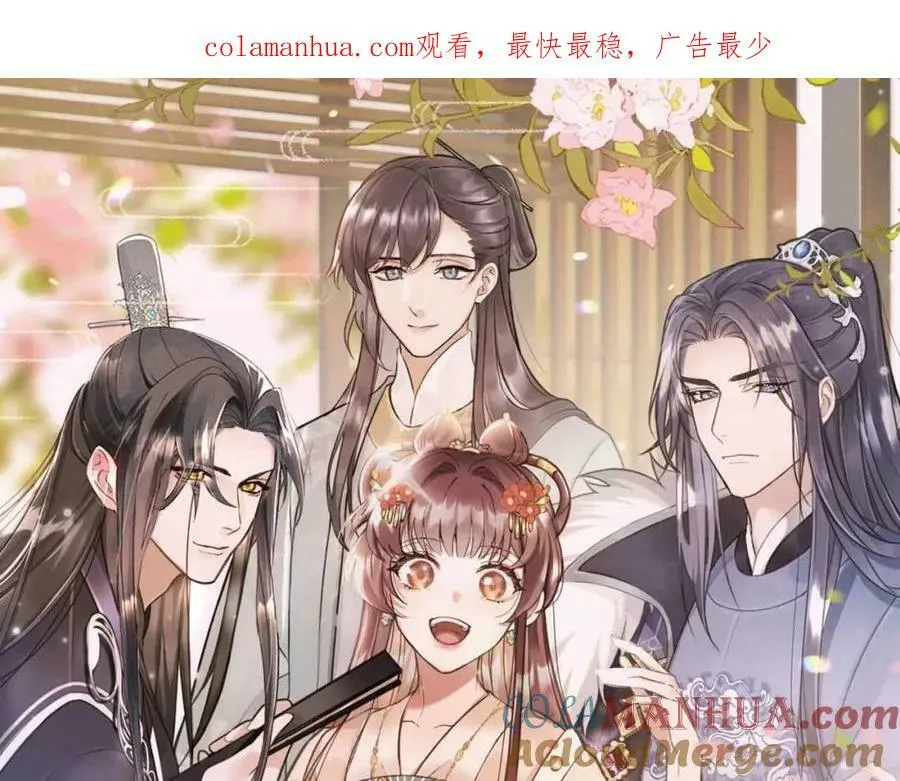 第37话 摸够了吗？ 第1页