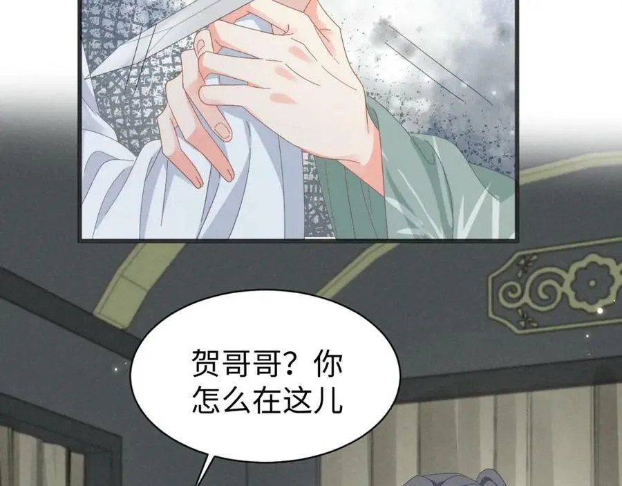 第37话 摸够了吗？ 第5页
