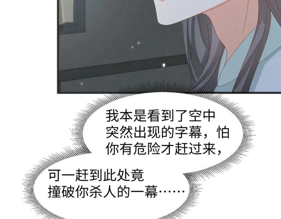 第37话 摸够了吗？ 第9页