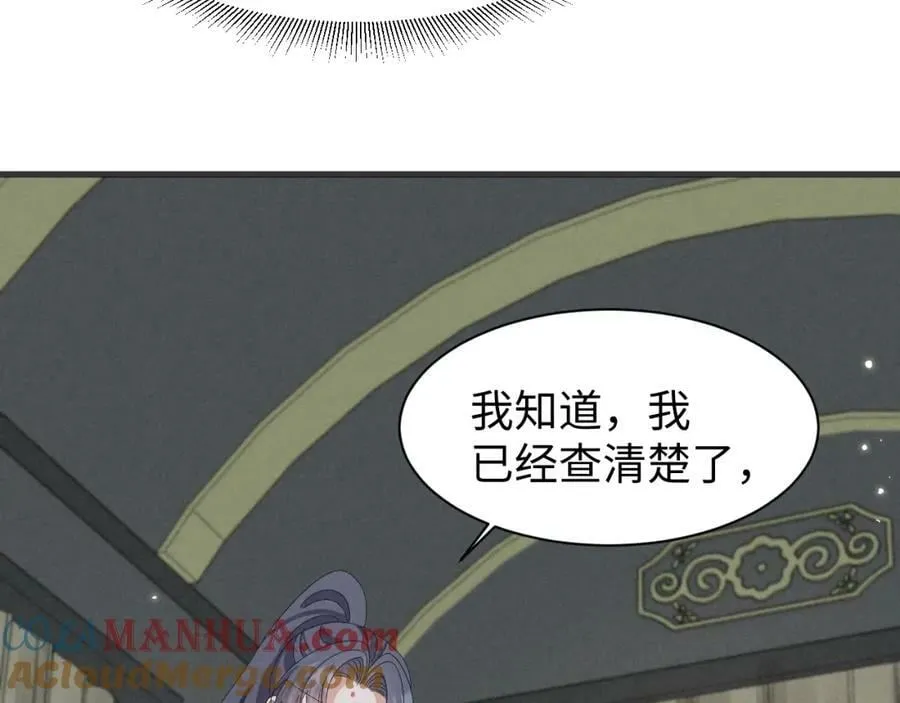第37话 摸够了吗？ 第10页