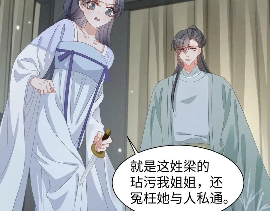 第37话 摸够了吗？ 第11页