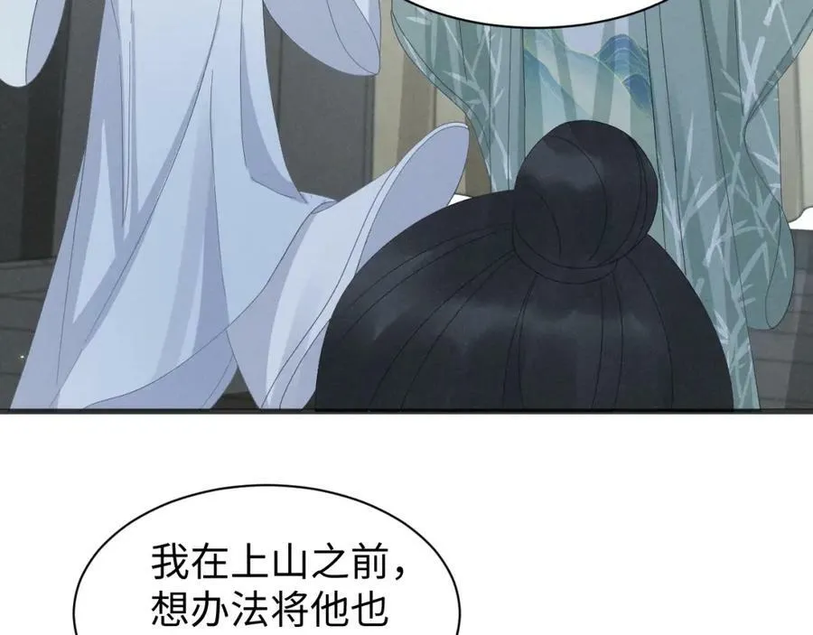 第37话 摸够了吗？ 第12页