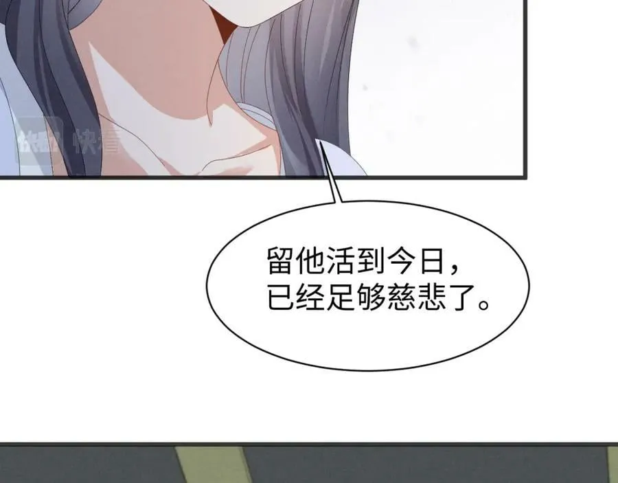 第37话 摸够了吗？ 第14页
