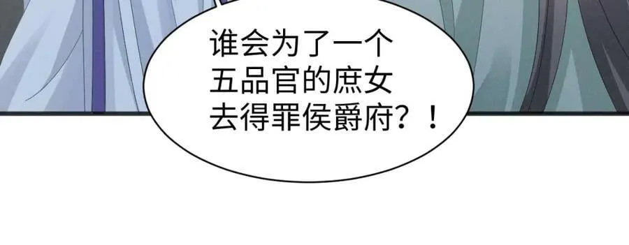 第37话 摸够了吗？ 第17页