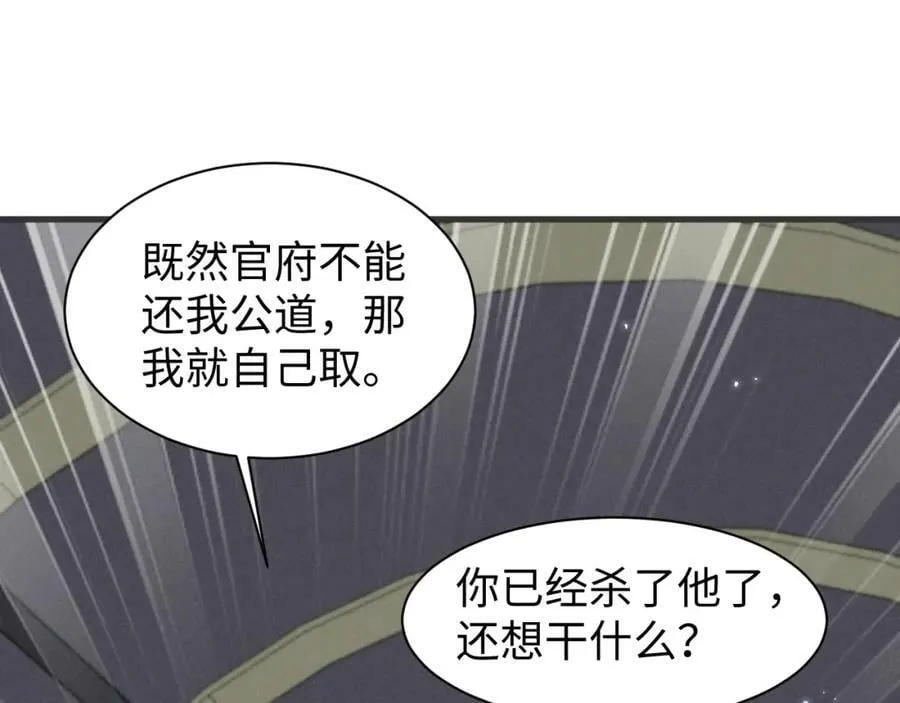 第37话 摸够了吗？ 第18页