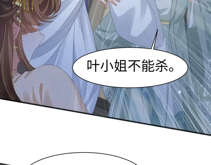 第37话 摸够了吗？ 第20页